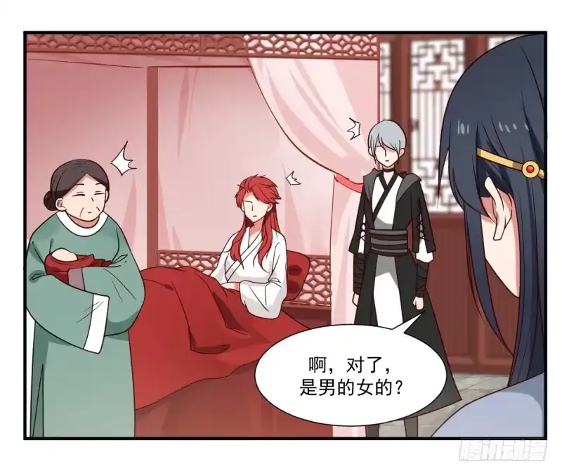 《女装不是我的错》必有一女 第5页