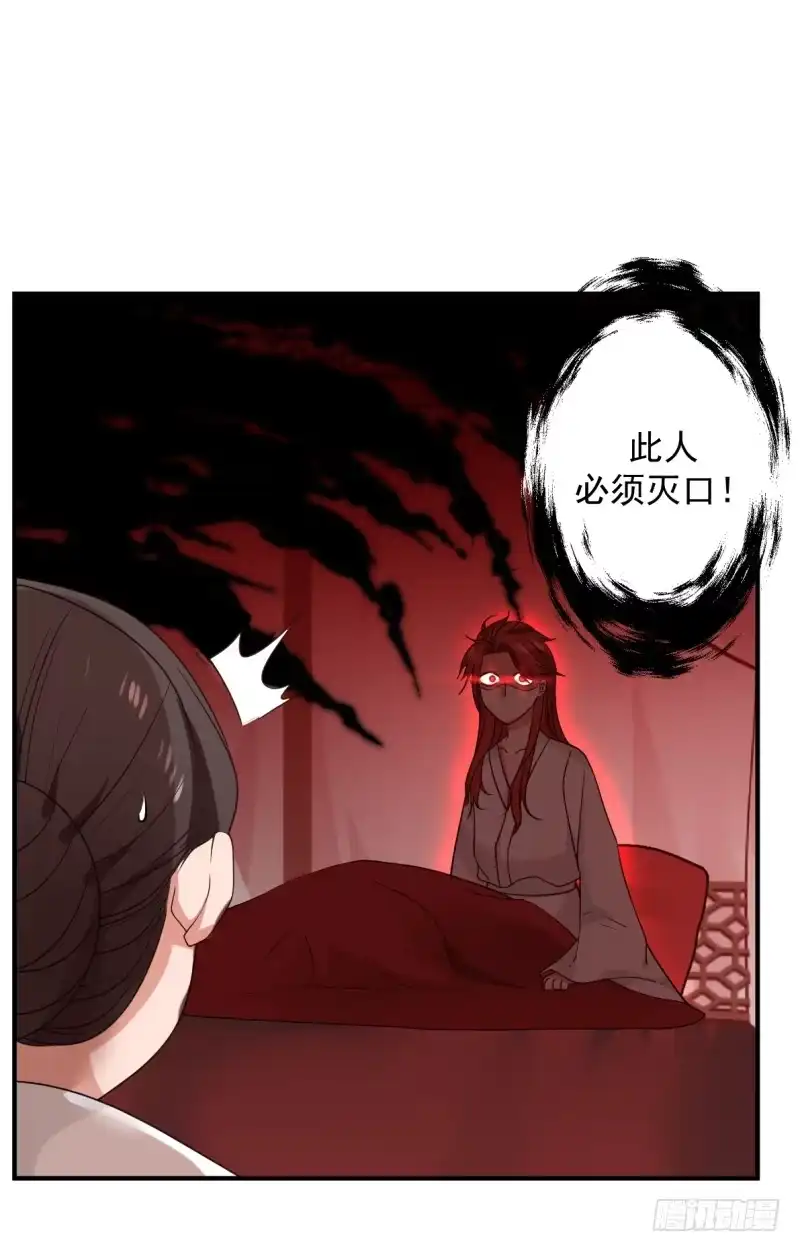 《女装不是我的错》必有一女 第19页