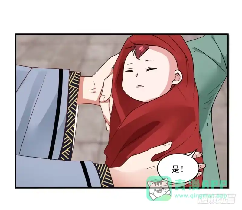 《女装不是我的错》必有一女 第26页