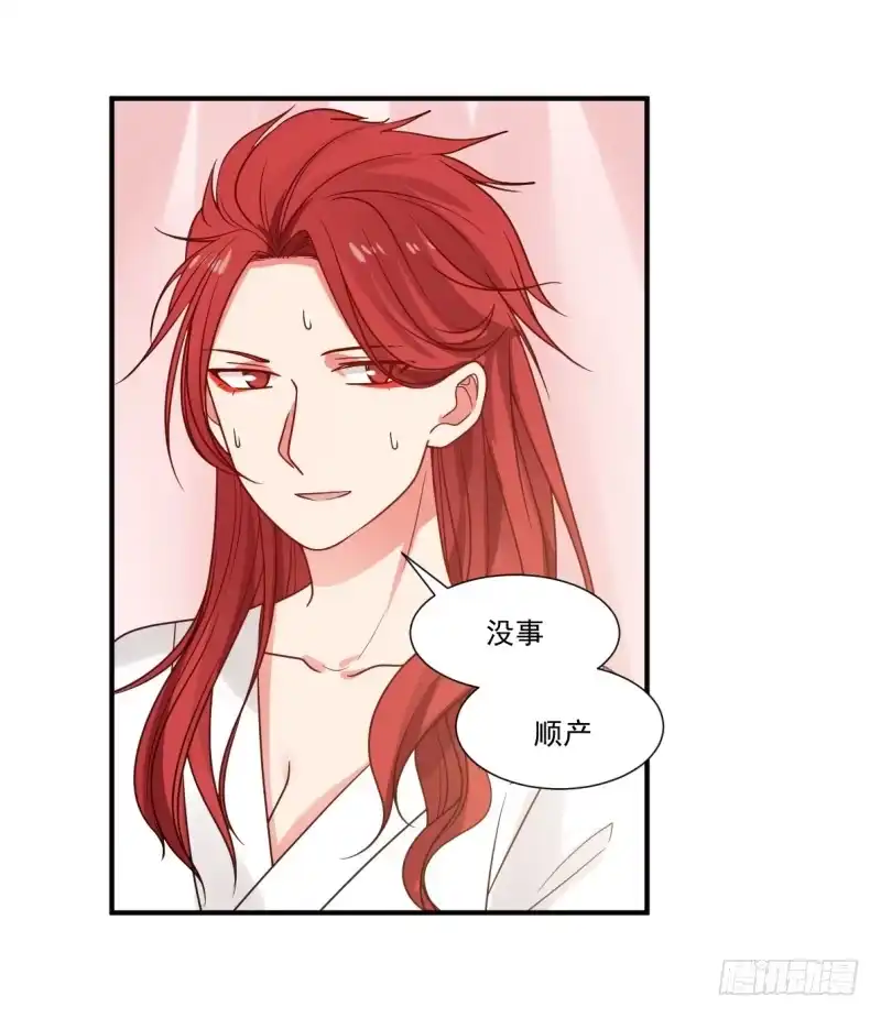 《女装不是我的错》必有一女 第3页
