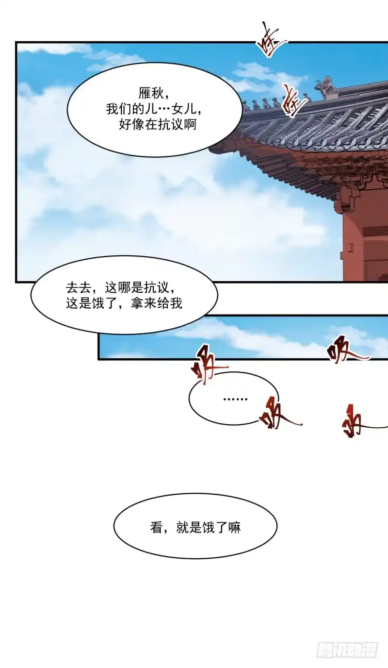《女装不是我的错》必有一女 第38页