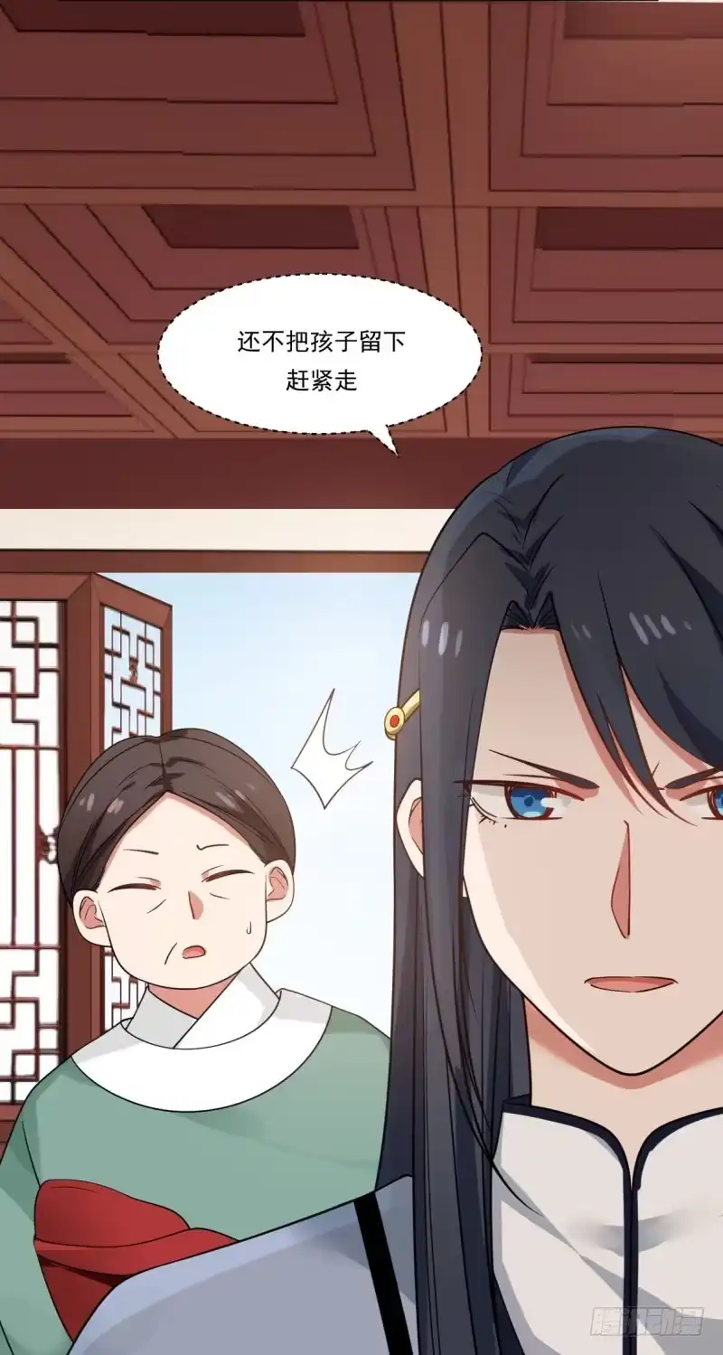《女装不是我的错》必有一女 第25页