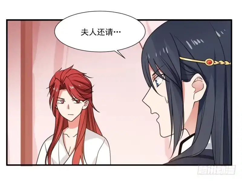 《女装不是我的错》必有一女 第14页