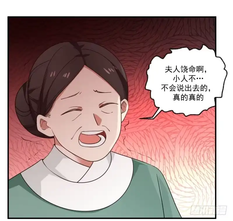 《女装不是我的错》必有一女 第20页