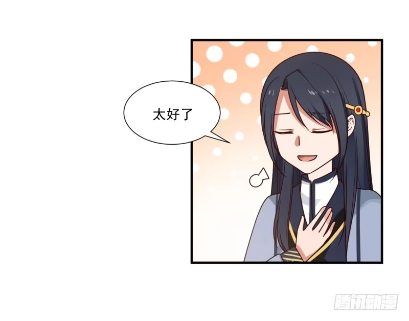 《女装不是我的错》必有一女 第4页