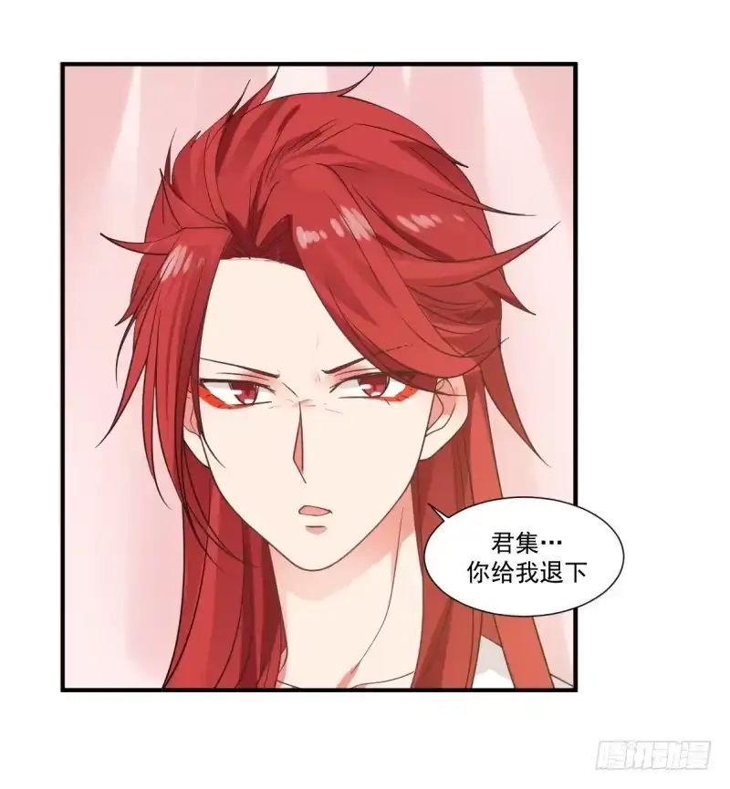《女装不是我的错》必有一女 第15页