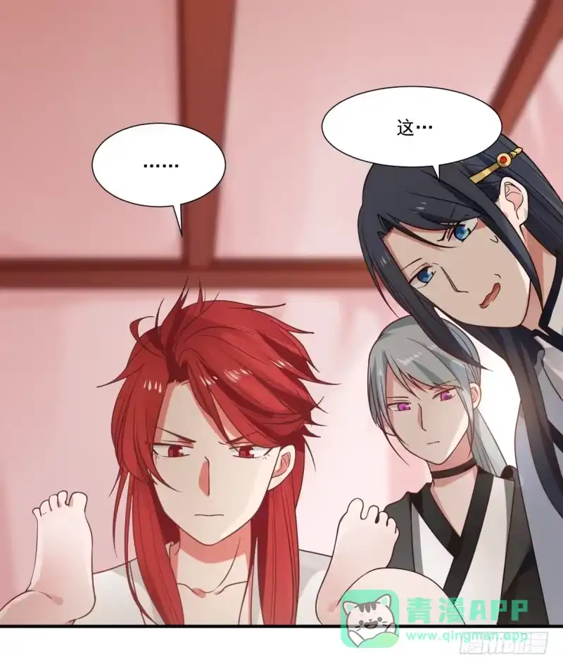 《女装不是我的错》必有一女 第6页