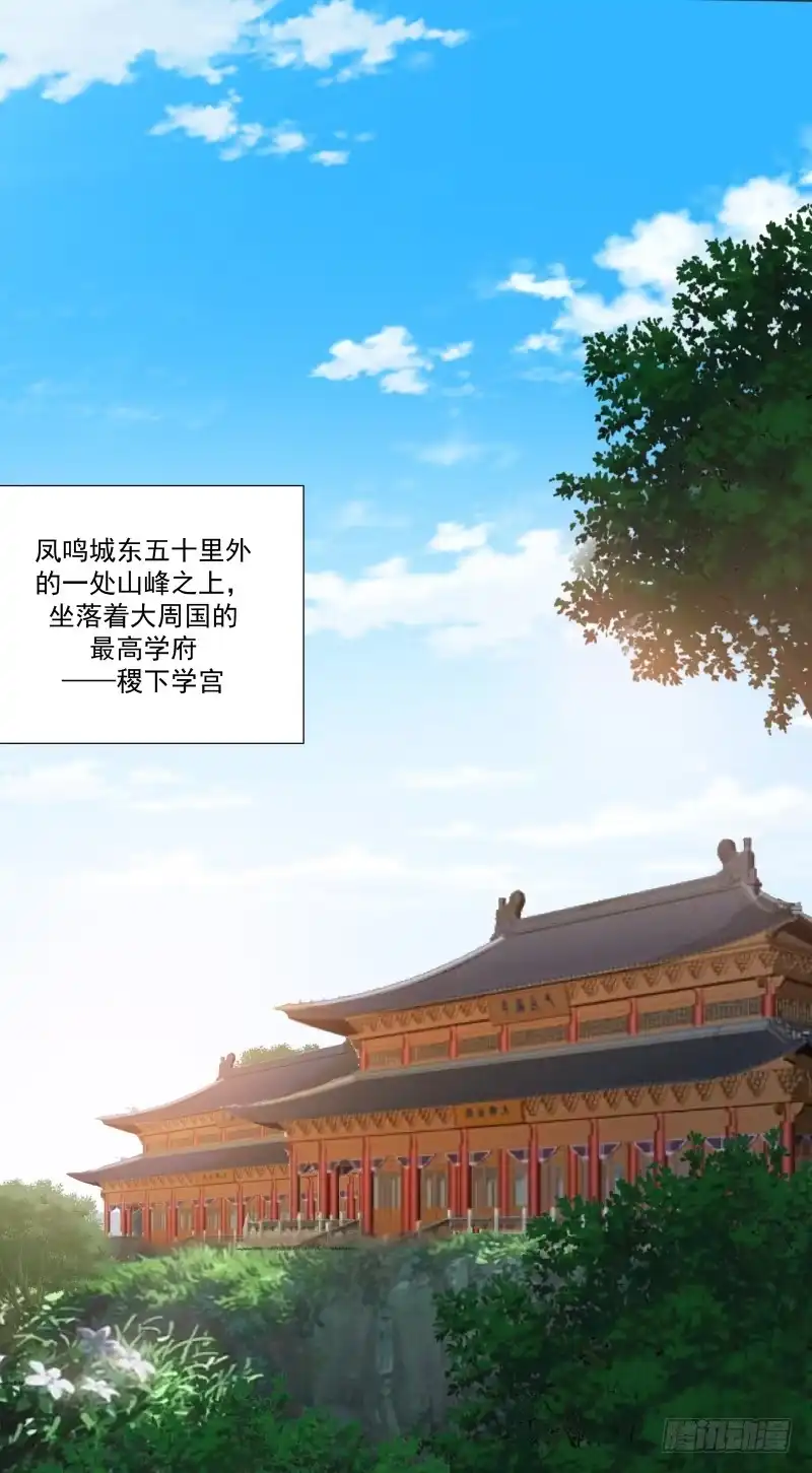 《女装不是我的错》转角遇到爱 第7页