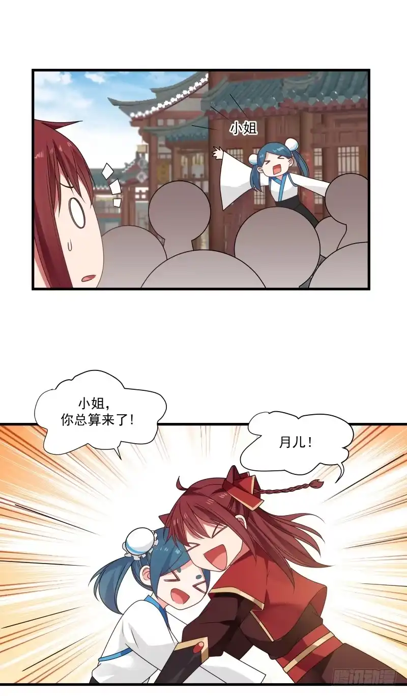 《女装不是我的错》转角遇到爱 第10页