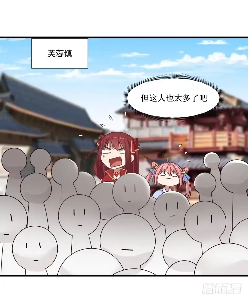 《女装不是我的错》转角遇到爱 第9页