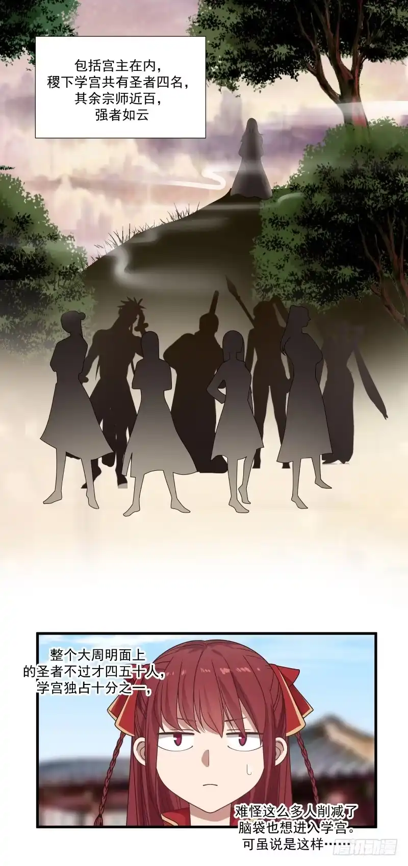 《女装不是我的错》转角遇到爱 第8页