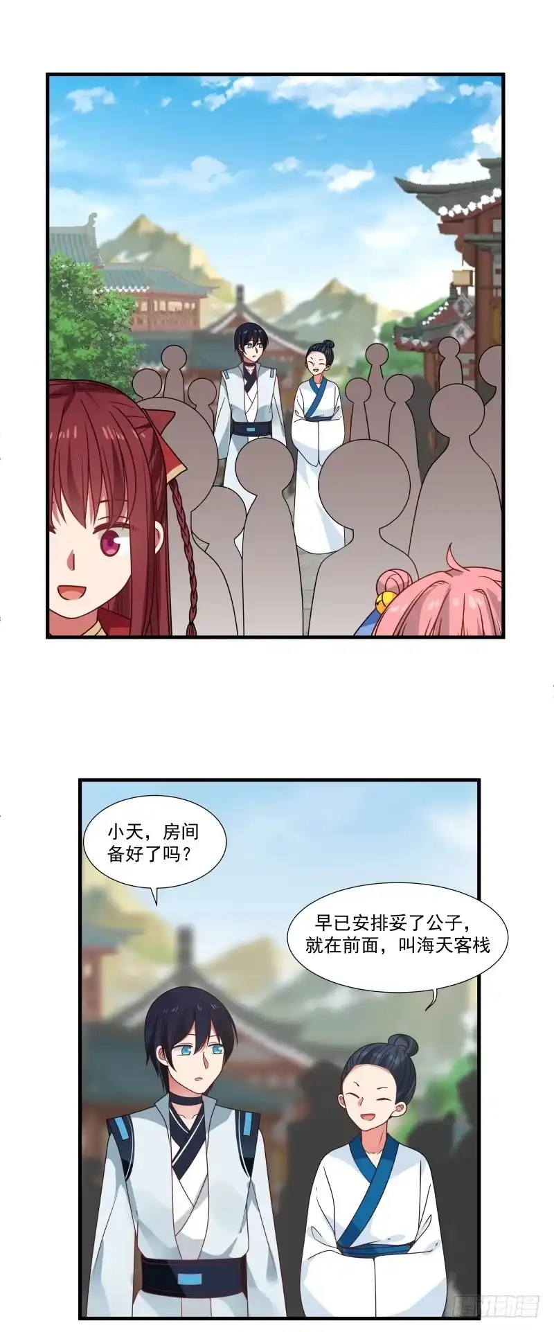 《女装不是我的错》转角遇到爱 第14页
