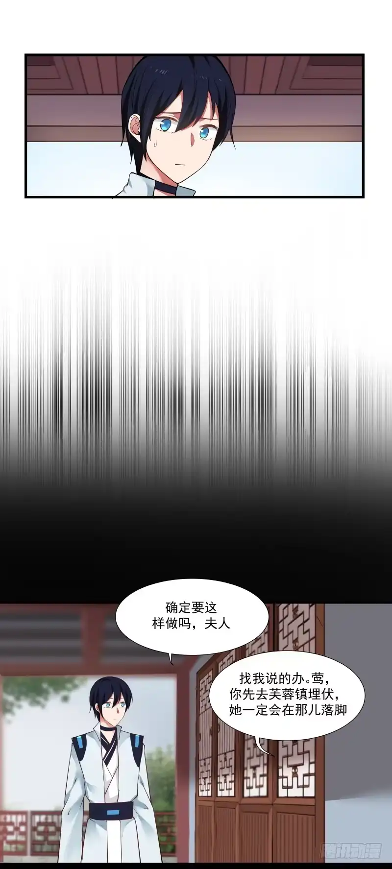 《女装不是我的错》第一关测试 第4页
