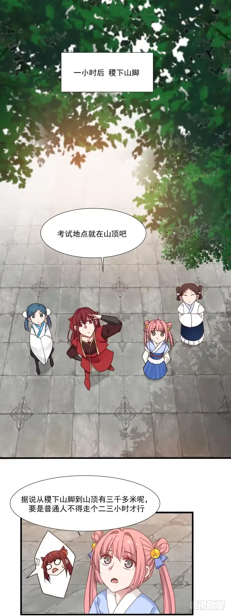 《女装不是我的错》第一关测试 第12页