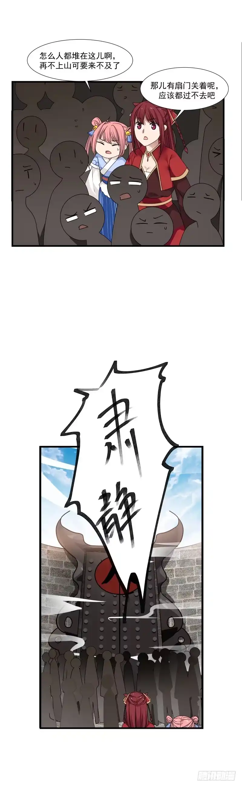 《女装不是我的错》第一关测试 第15页