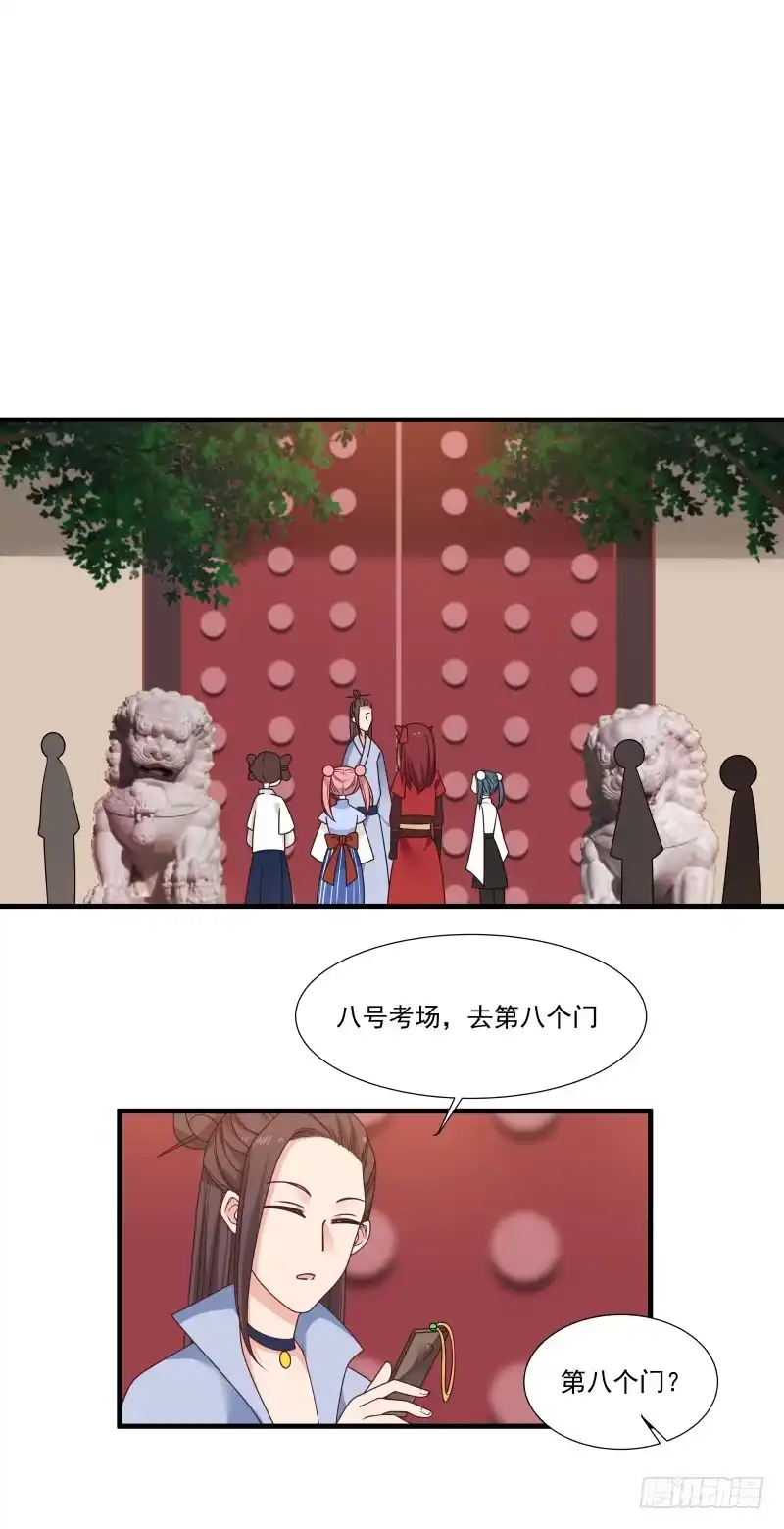《女装不是我的错》第一关测试 第13页