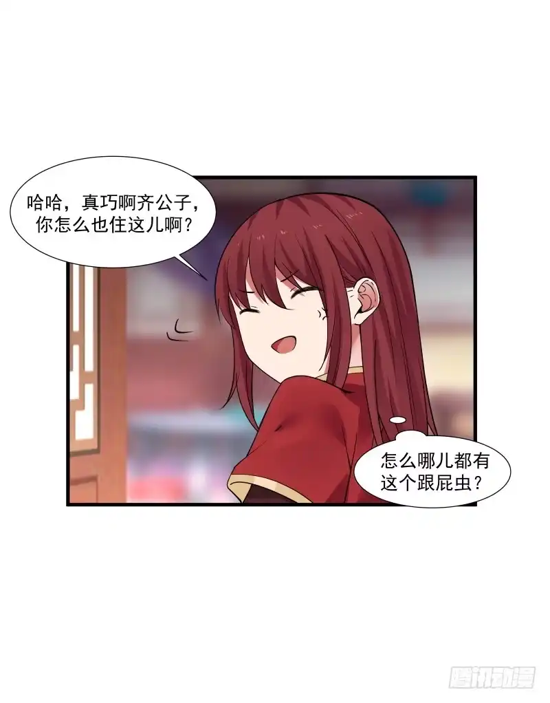 《女装不是我的错》第一关测试 第3页