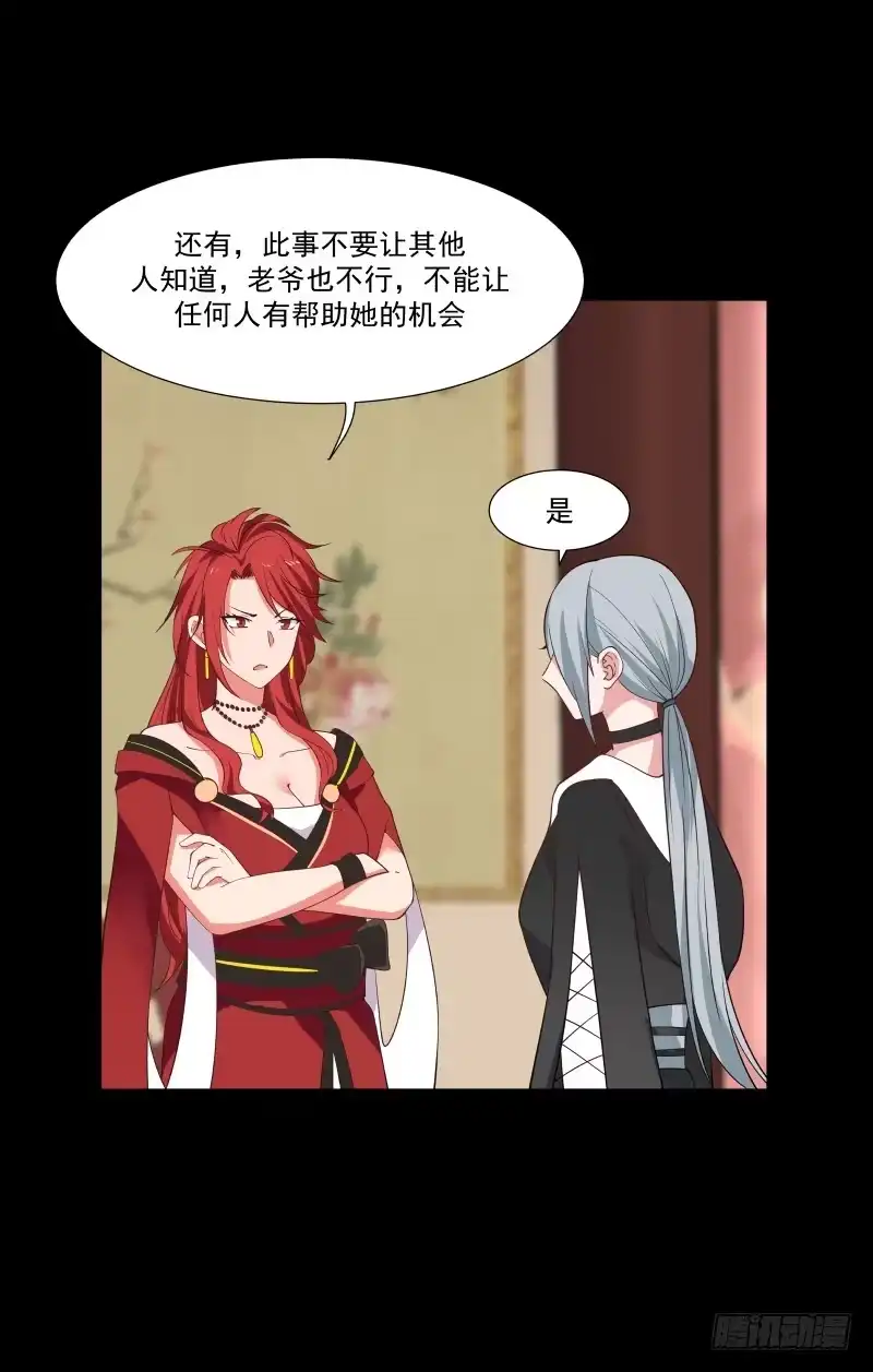 《女装不是我的错》第一关测试 第5页
