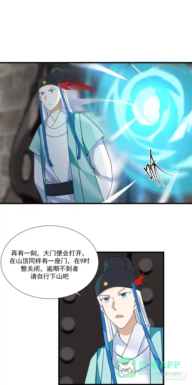 《女装不是我的错》第一关测试 第16页