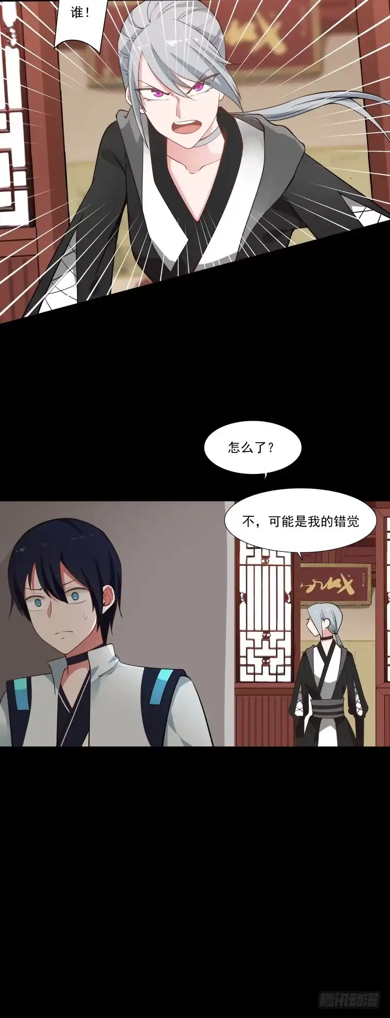 《女装不是我的错》第一关测试 第7页
