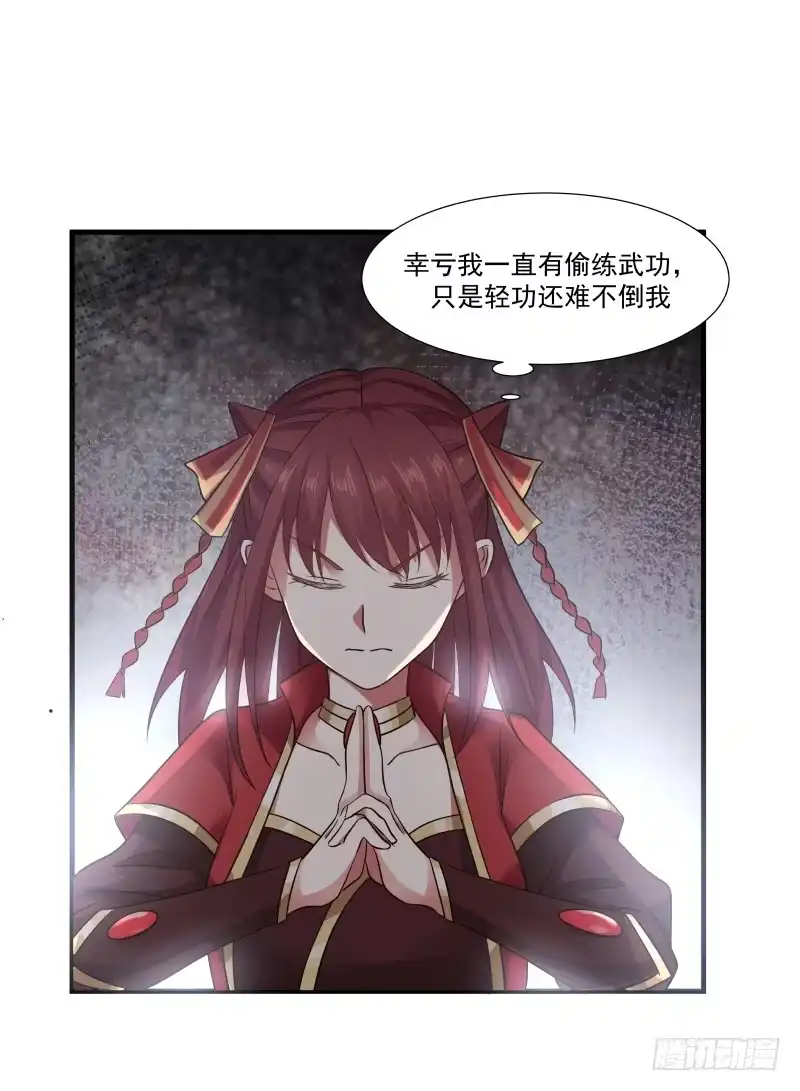 《女装不是我的错》第一关测试 第19页