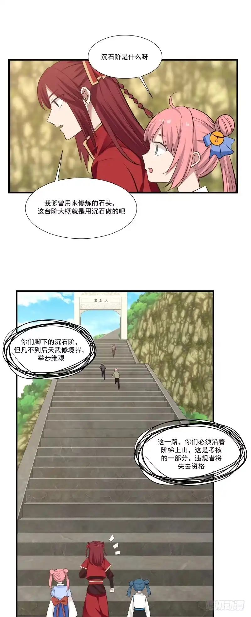 《女装不是我的错》原来是这样 第8页