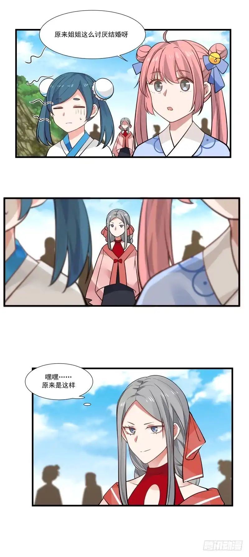 《女装不是我的错》原来是这样 第17页