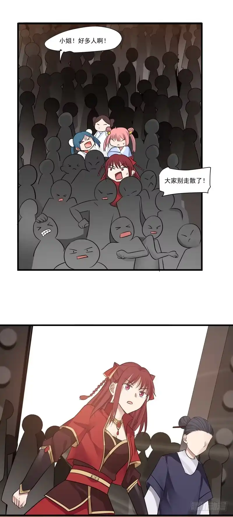 《女装不是我的错》原来是这样 第4页