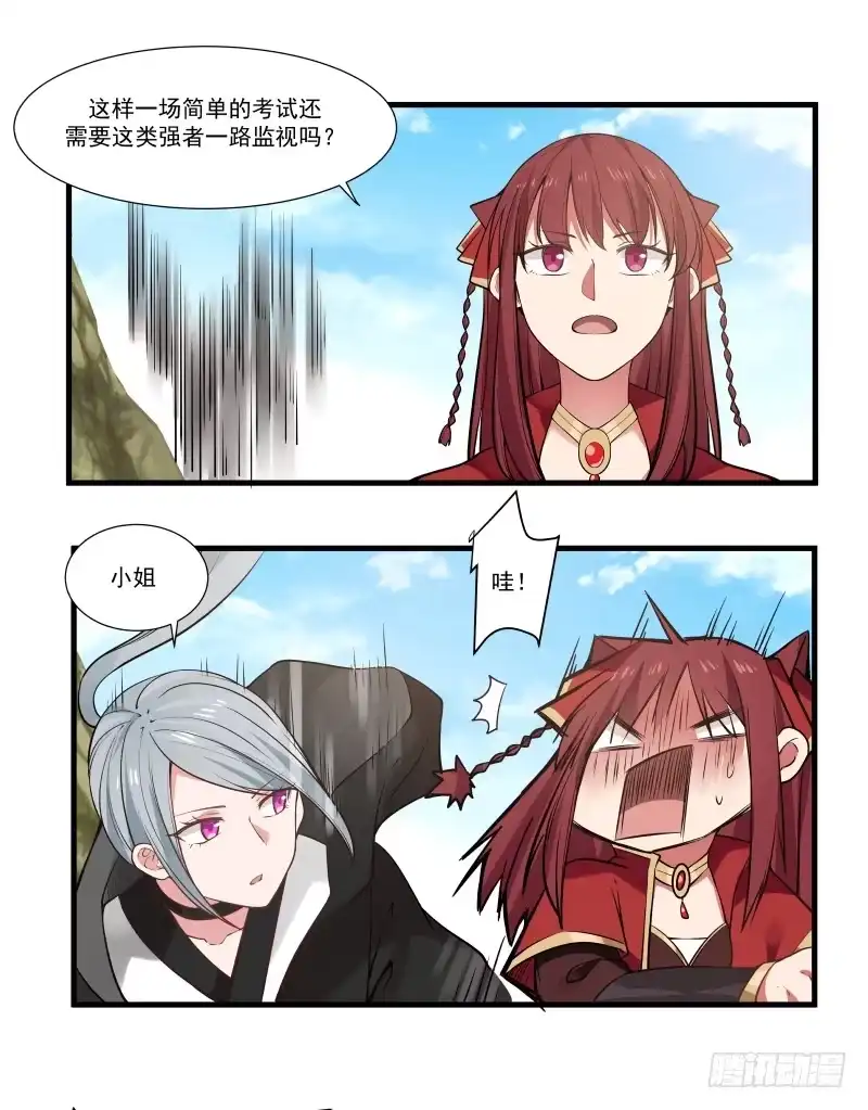 《女装不是我的错》原来是这样 第12页