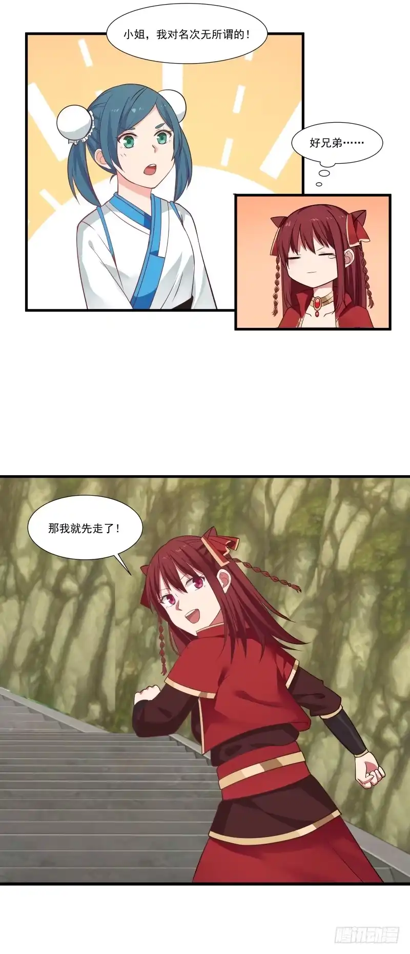 《女装不是我的错》这是考核的一部分 第2页