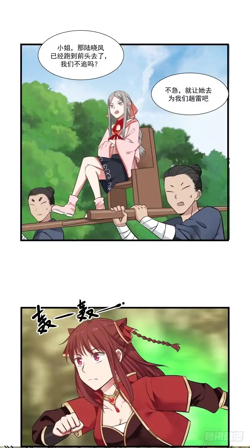 《女装不是我的错》这是考核的一部分 第5页