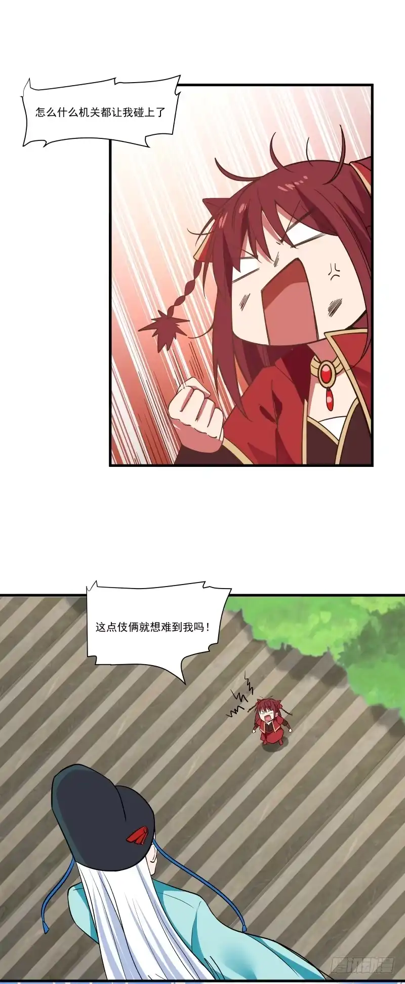 《女装不是我的错》这是考核的一部分 第18页