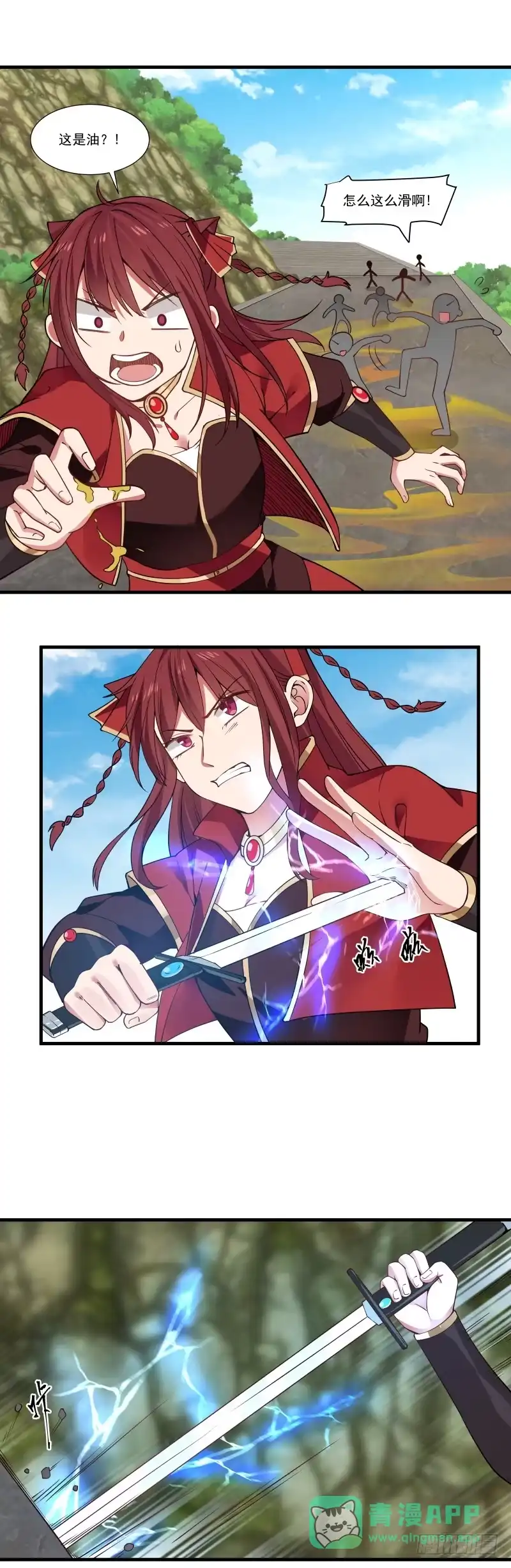 《女装不是我的错》这是考核的一部分 第11页