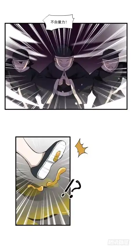 《女装不是我的错》妖兽？ 第20页