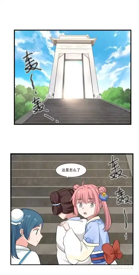 《女装不是我的错》妖兽？ 第2页