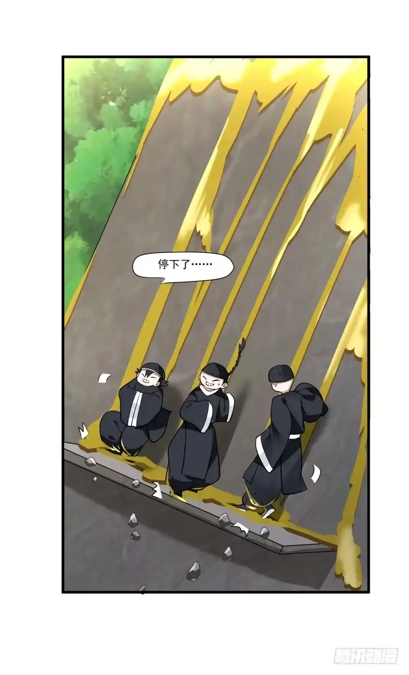 《女装不是我的错》妖兽？ 第23页