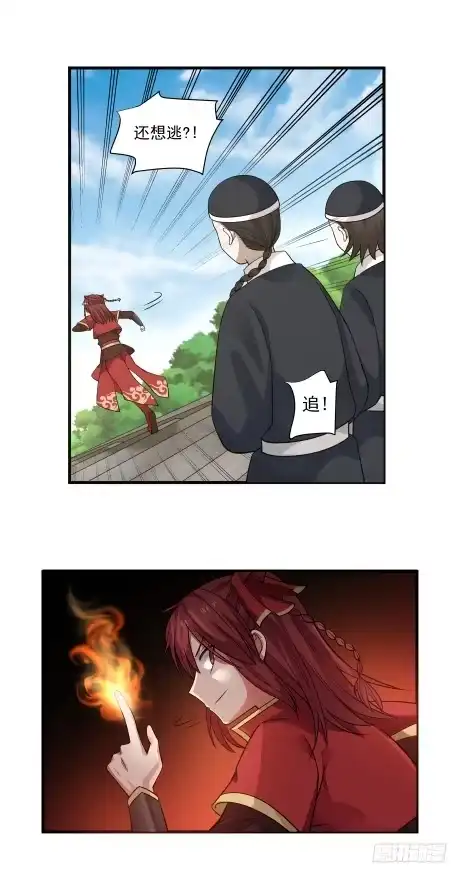 《女装不是我的错》妖兽？ 第18页
