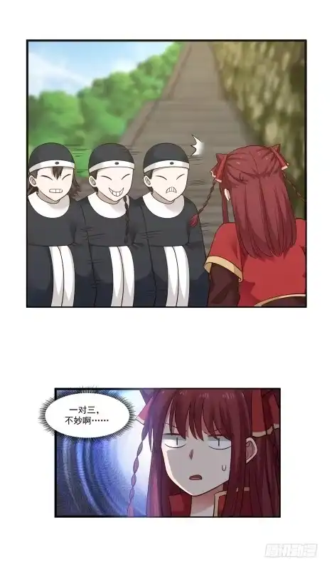 《女装不是我的错》妖兽？ 第17页