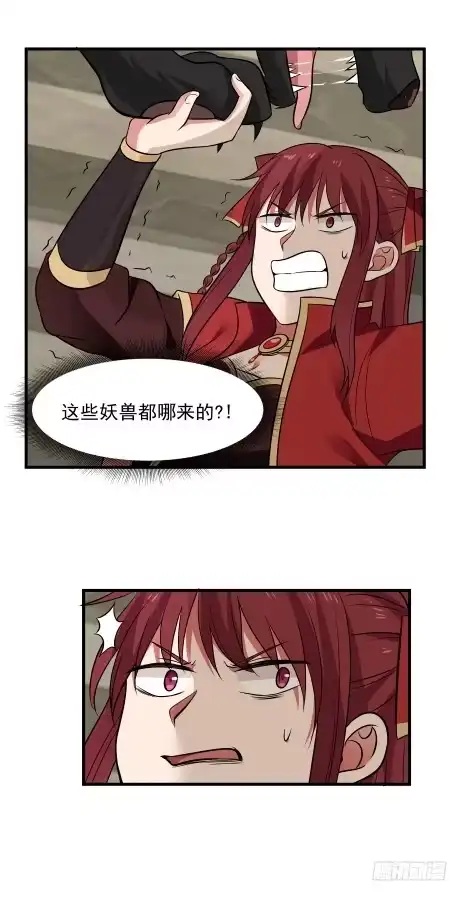 《女装不是我的错》妖兽？ 第8页