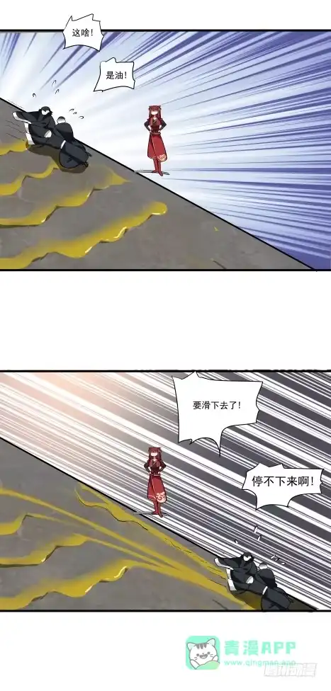 《女装不是我的错》妖兽？ 第21页