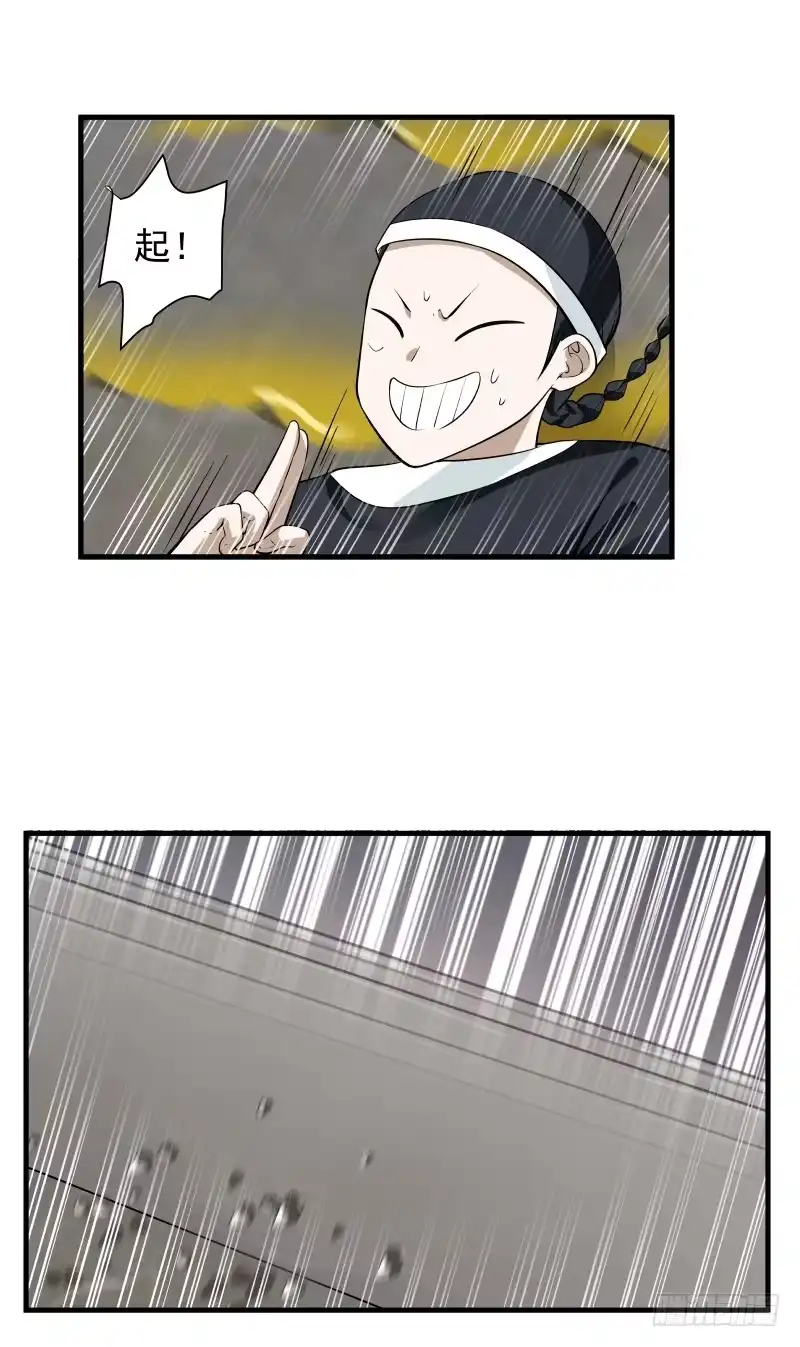 《女装不是我的错》妖兽？ 第22页
