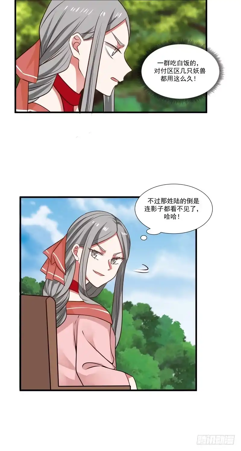 《女装不是我的错》失败者的不甘 第9页