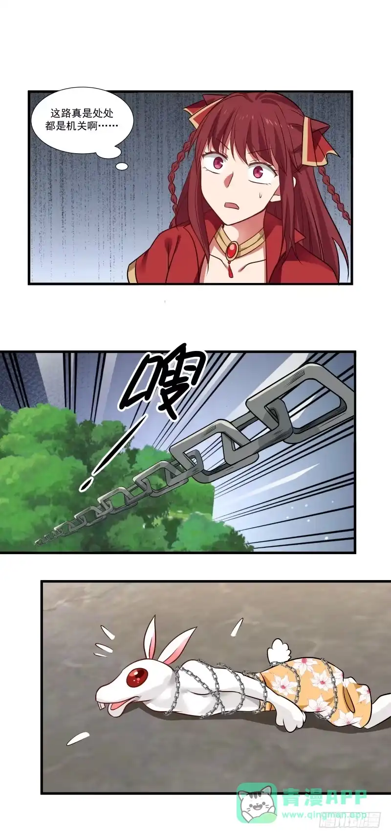 《女装不是我的错》失败者的不甘 第6页