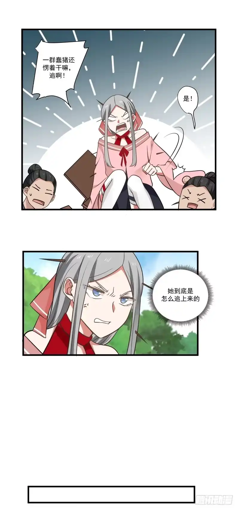 《女装不是我的错》失败者的不甘 第14页