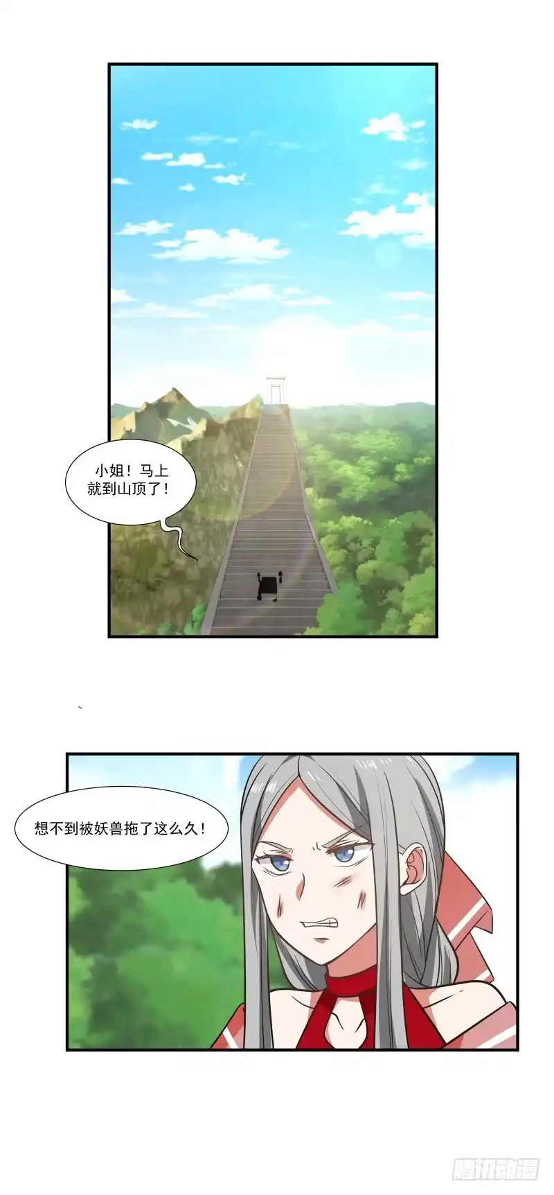 《女装不是我的错》失败者的不甘 第20页