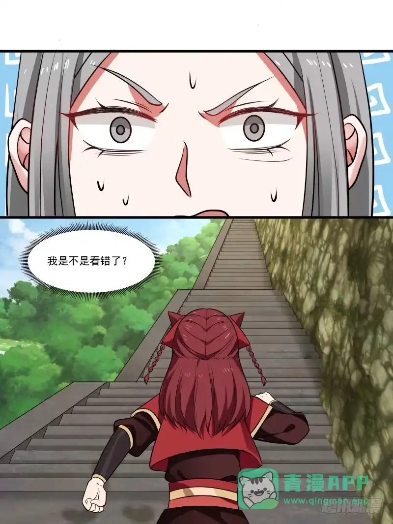 《女装不是我的错》失败者的不甘 第11页