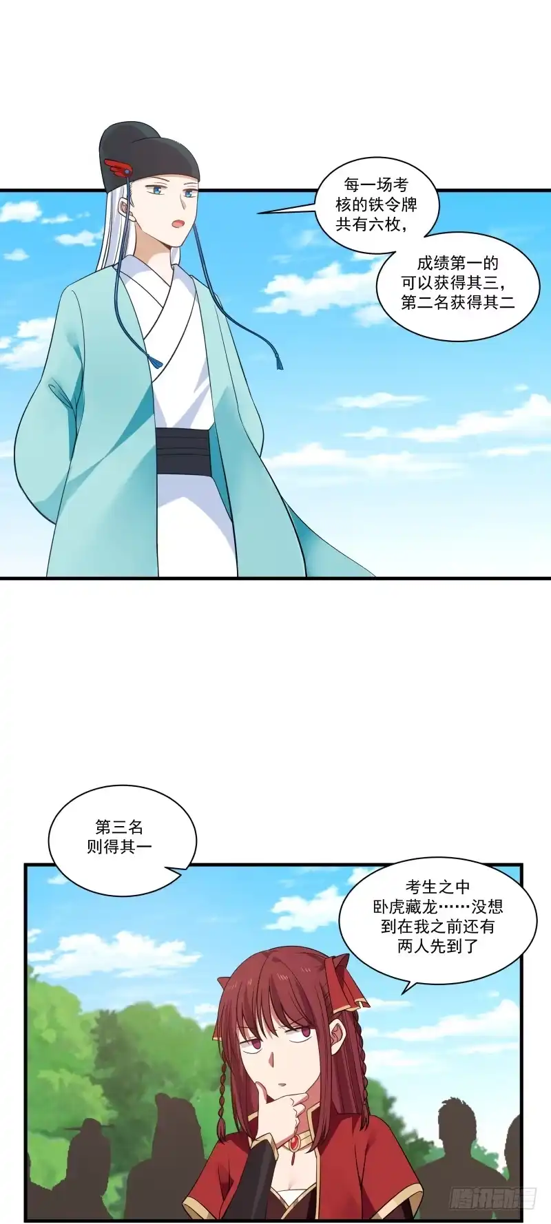 《女装不是我的错》诚意？ 第8页