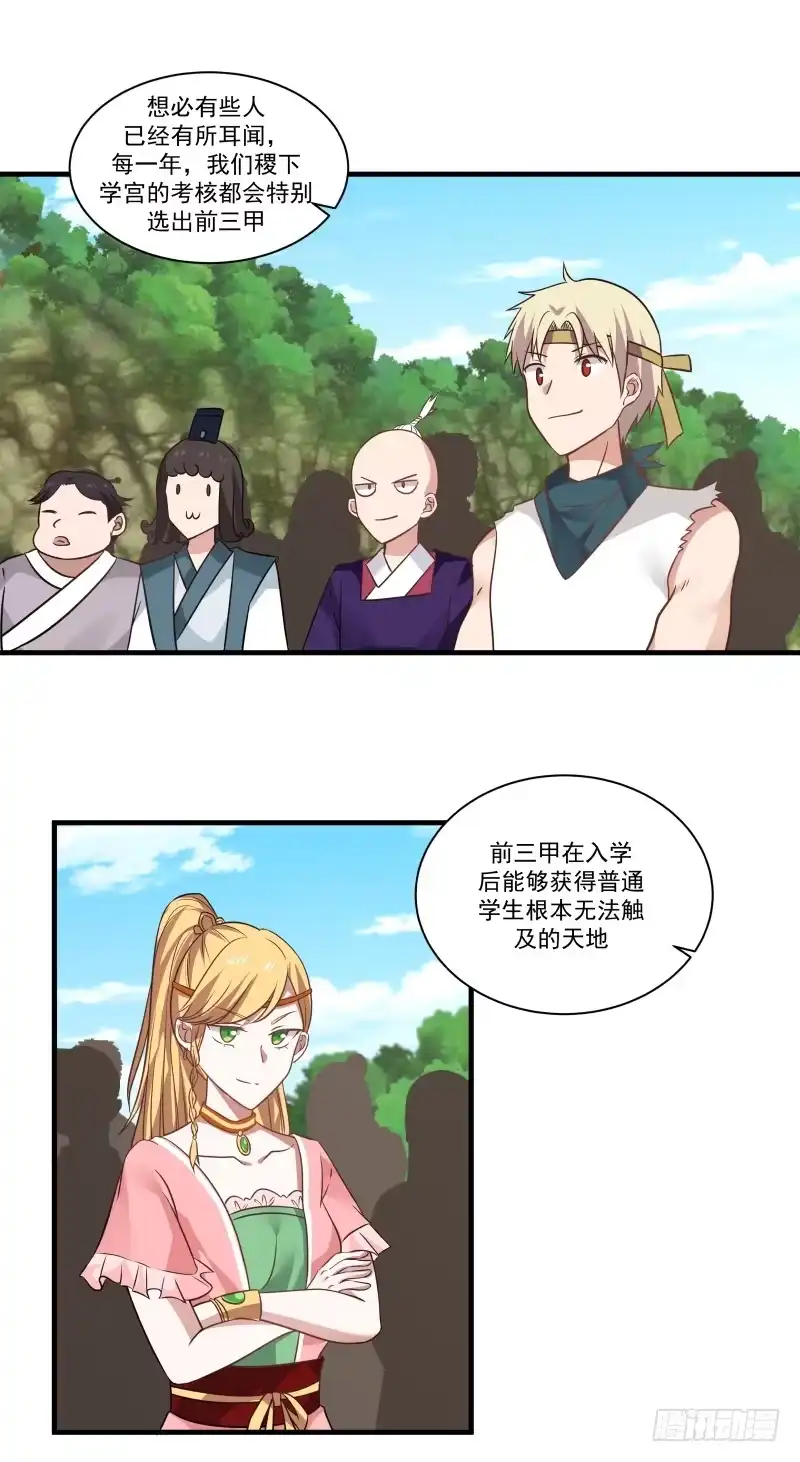 《女装不是我的错》诚意？ 第10页