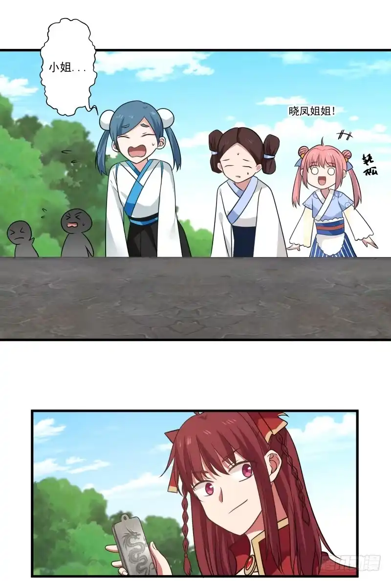 《女装不是我的错》诚意？ 第2页