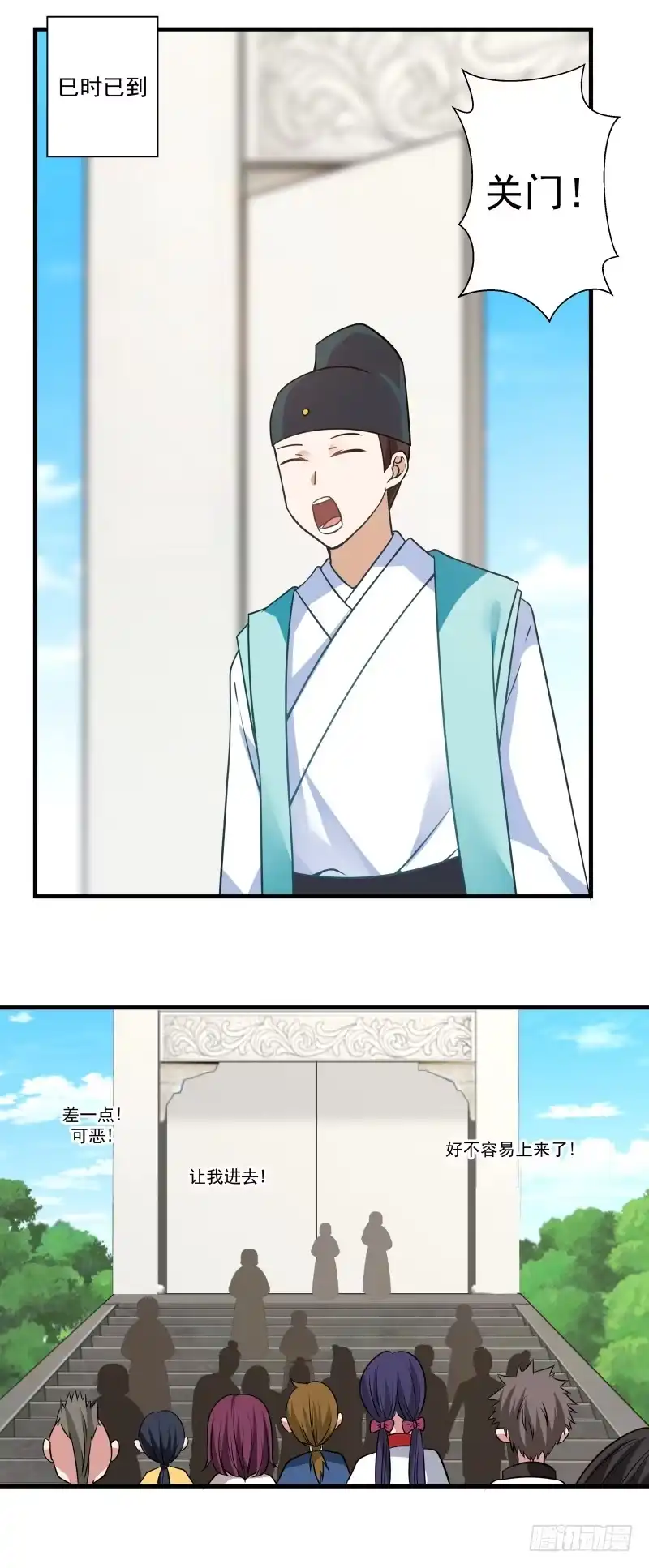 《女装不是我的错》诚意？ 第3页